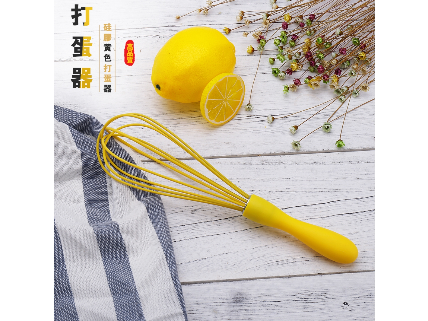 yellow Silicone Whisk